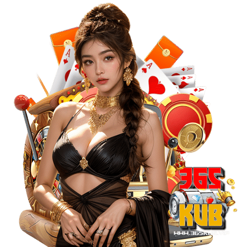 365kub ไม่ล็อคยูส